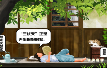 本周日入伏，这份“三伏天”养生指南请收好