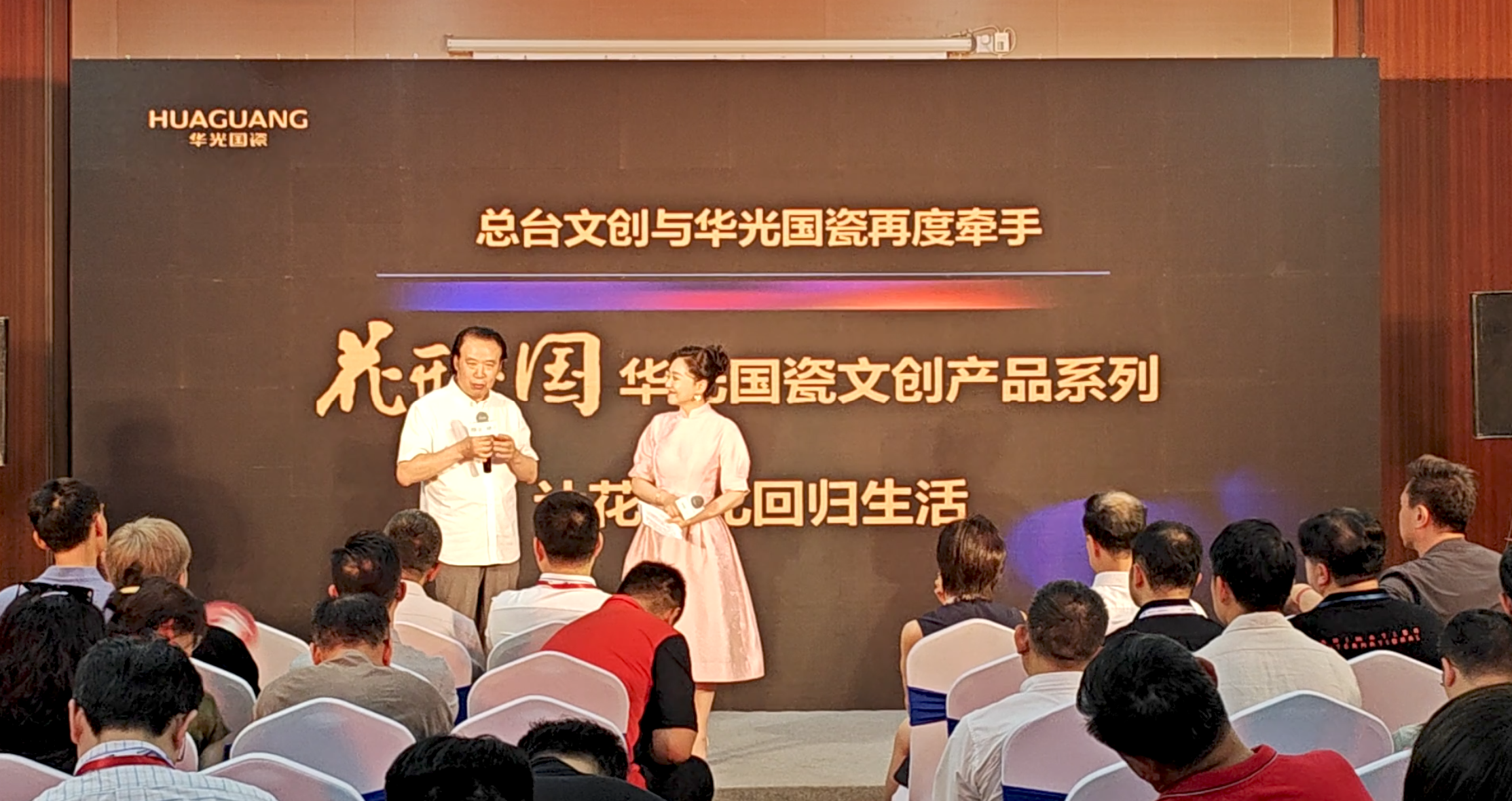 与央视再度牵手！华光《花开中国》十二大IP向全球授权发布