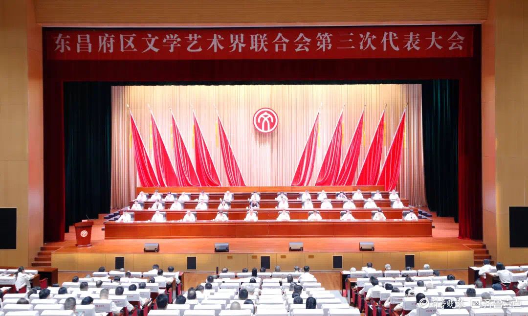 东昌府区文学艺术界联合会第三次代表大会召开