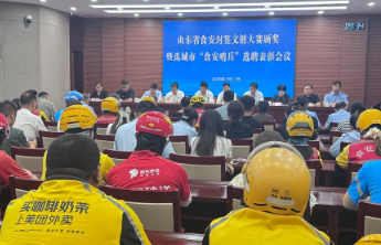山东省食安封签文创大赛颁奖仪式在禹城市成功举办