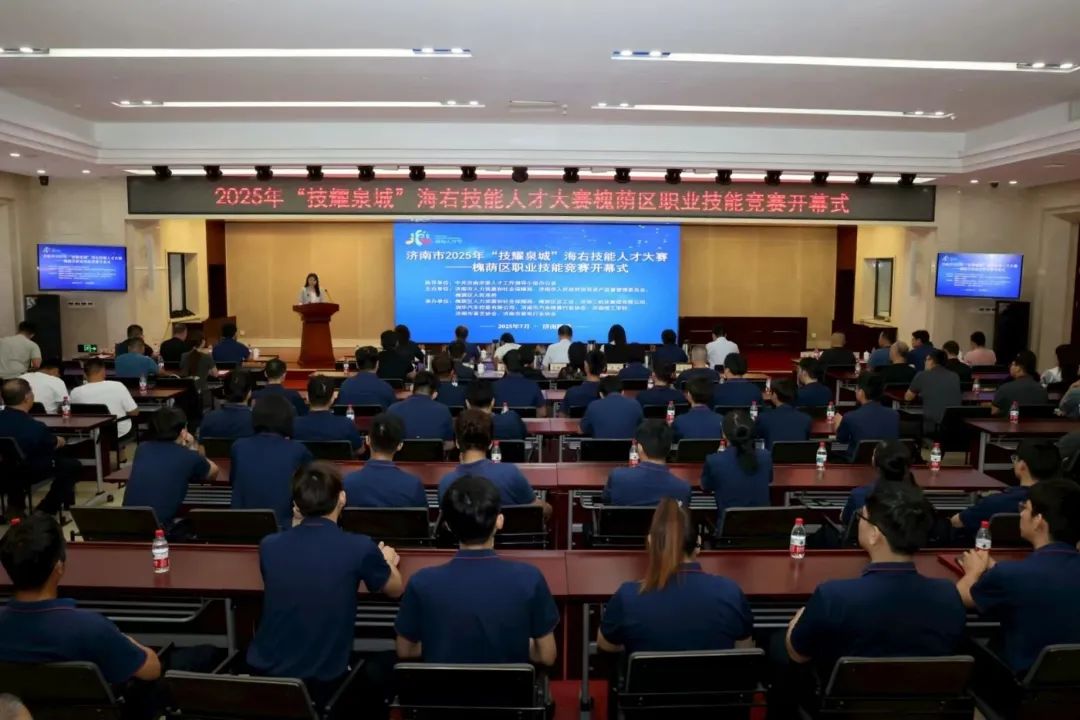 济南市槐荫区人社局：技耀泉城，槐荫区职业技能竞赛顺利开幕