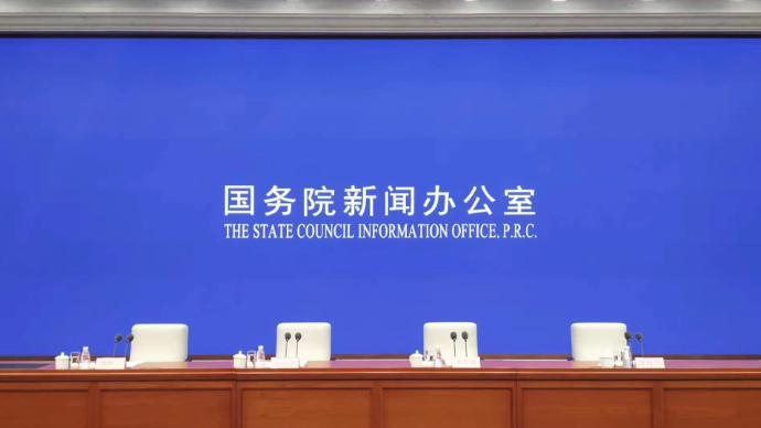 壹直播｜国新办举行“高质量完成‘十四五’规划”系列主题新闻发布会（商务部）