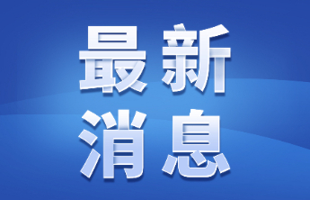 “智洋电语”淄博市首家通过国家“大模型”备案