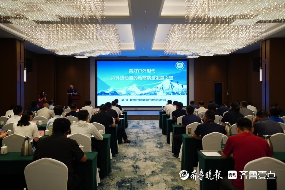 2025年全省体育产业业务培训班在日照举办