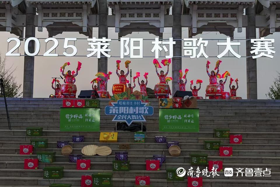 深观察 | 烟火气飙上“高八度”，村歌再响，何以莱阳？