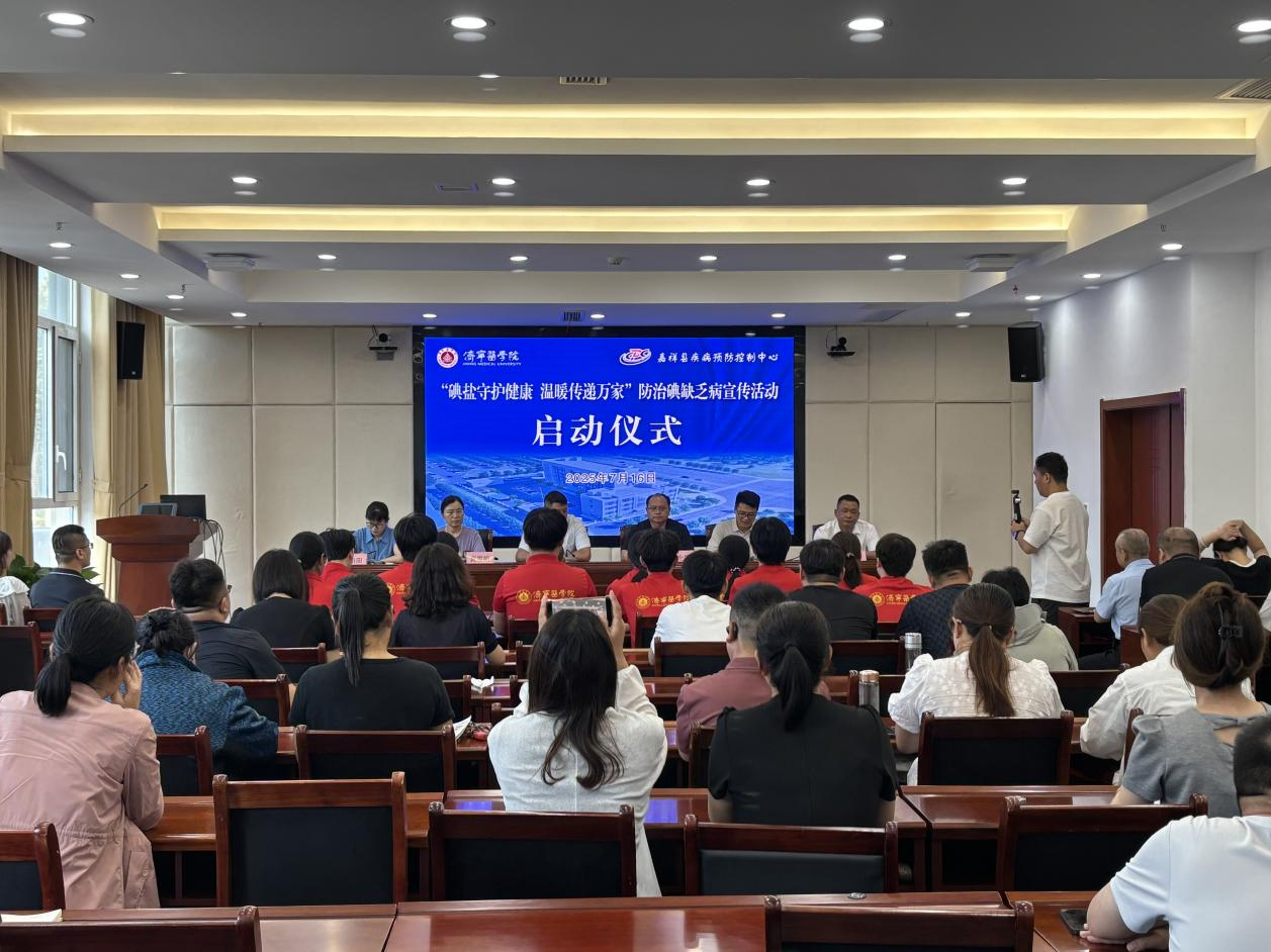 嘉祥举办“碘盐守护健康 温暖传递万家”碘缺乏病防治主题活动