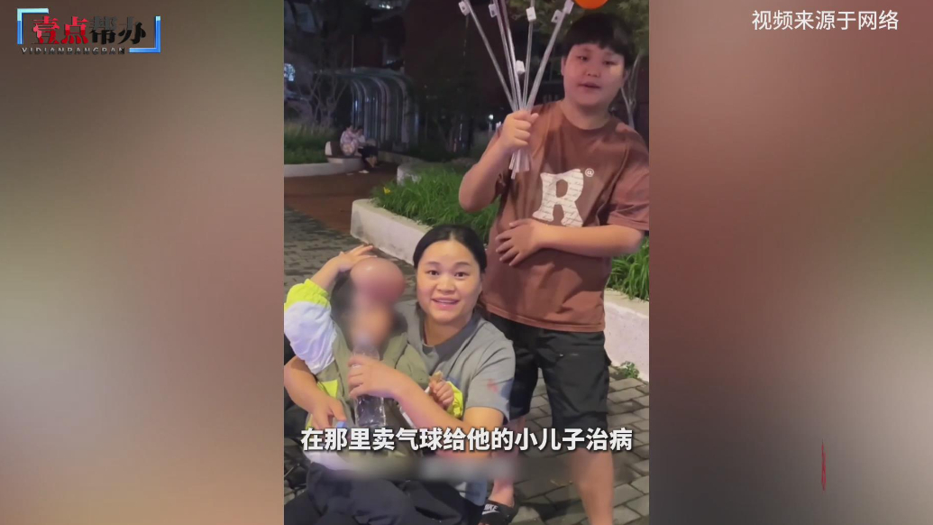 壹点帮办|临沂母亲上海卖气球为患儿筹款，聊城企业家捐款2万元