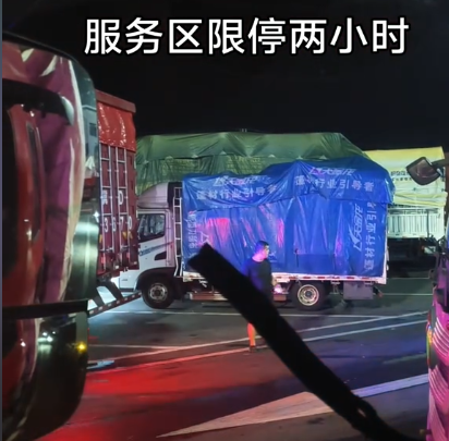 货车司机在永嘉服务区只能休息两小时？多方回应