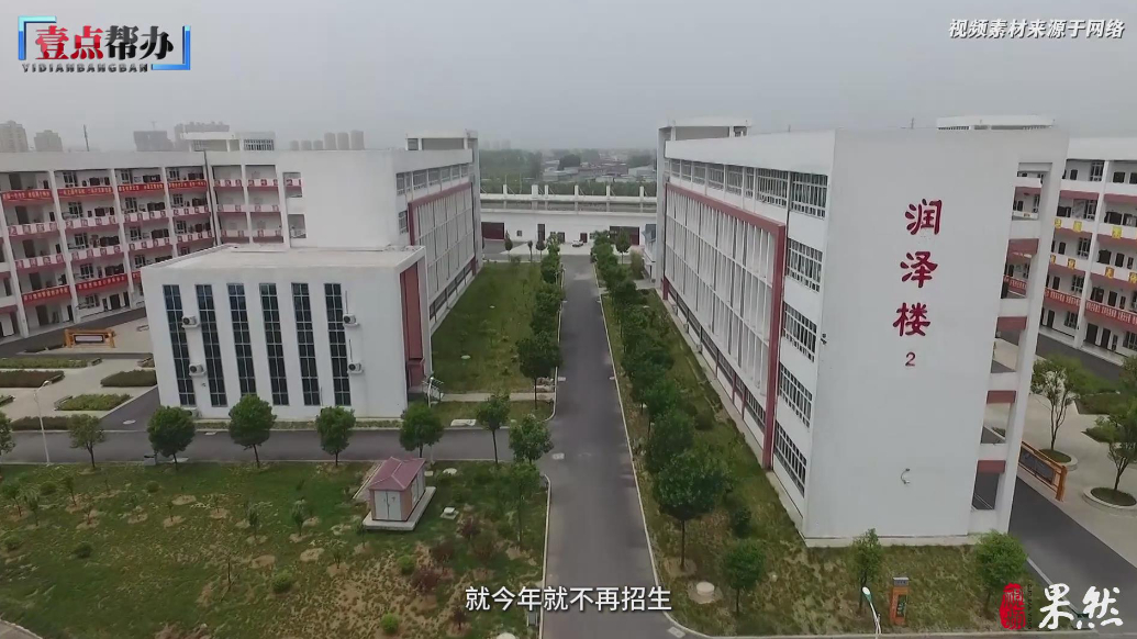 壹点帮办|玉林师院附中取消招生惹争议，家长：只能上高价私立校