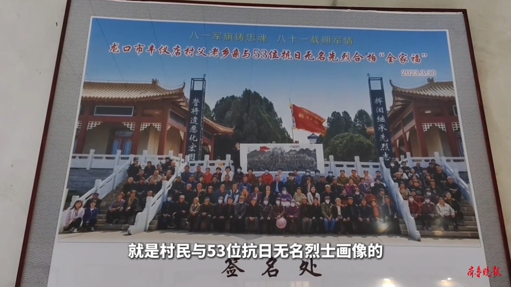 果然视频｜丰仪店村“全家福”照片走进中国人民抗日战争纪念馆