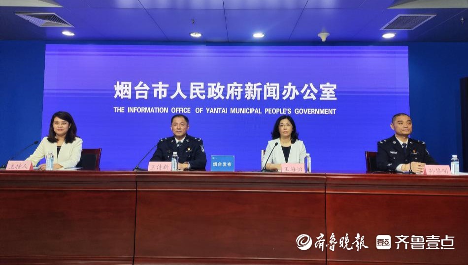 烟台今年以来抓获涉电诈犯罪嫌疑人1041名，破获案件520起