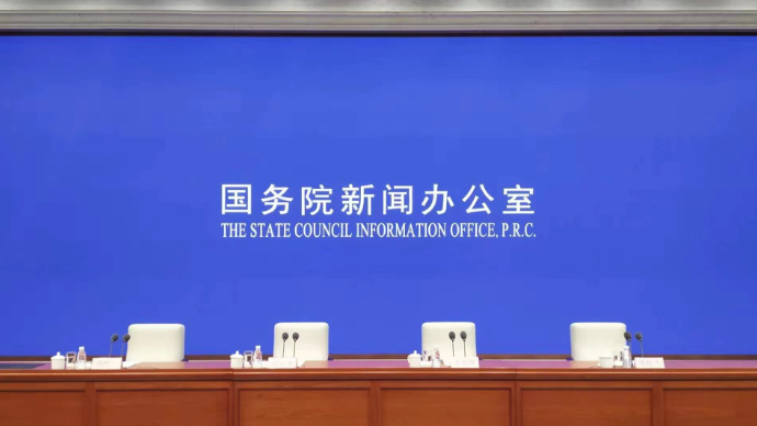 壹直播｜国新办举行新闻发布会，介绍2025年上半年工业和信息化发展情况