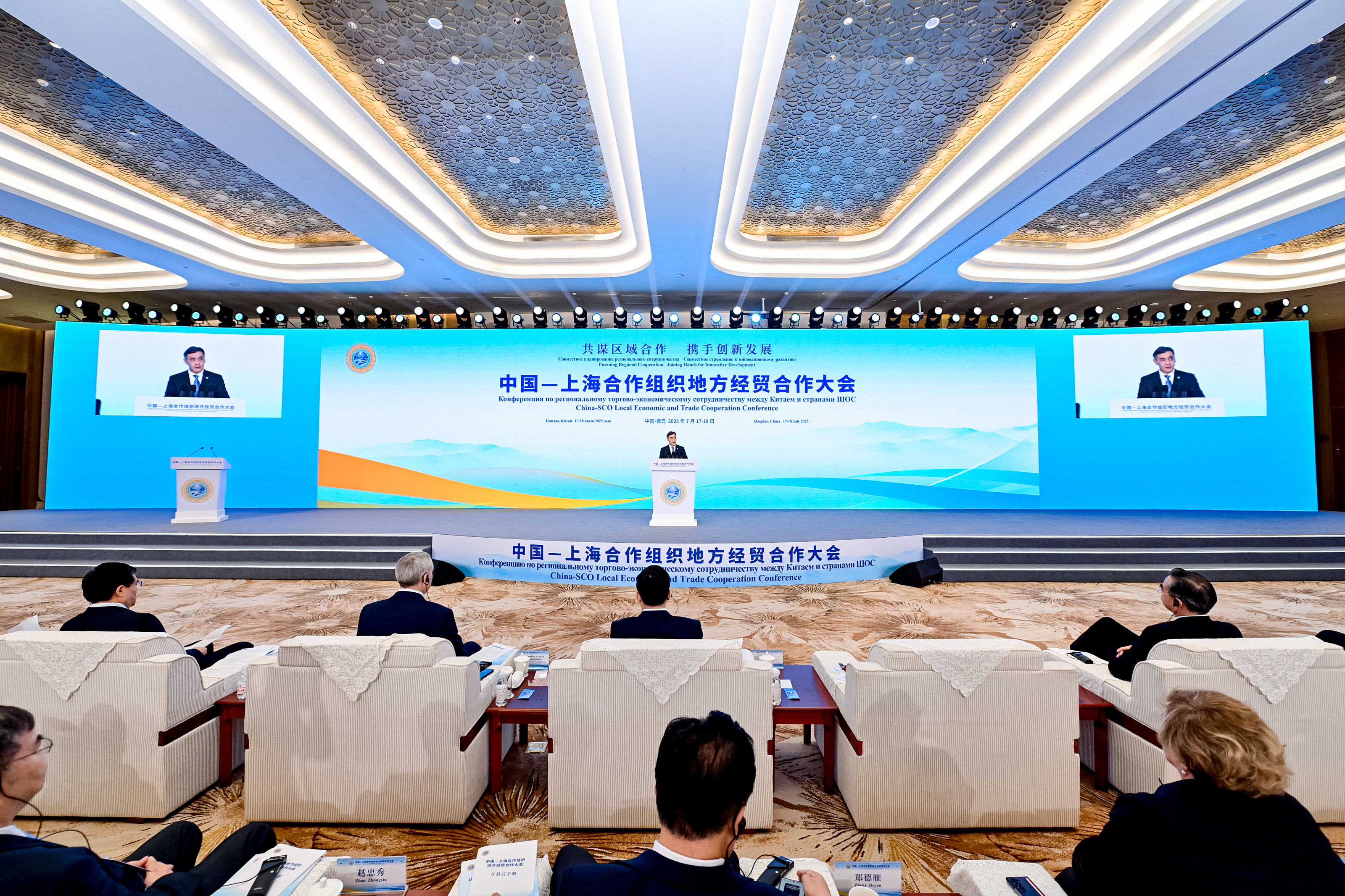 中国—上海合作组织地方经贸合作大会开幕