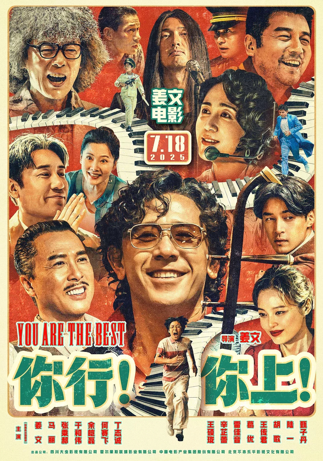 电影改档，是为哪般