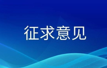 征求意见！泰安拟推政银保合作项目，缓解中小微企业“融资难”