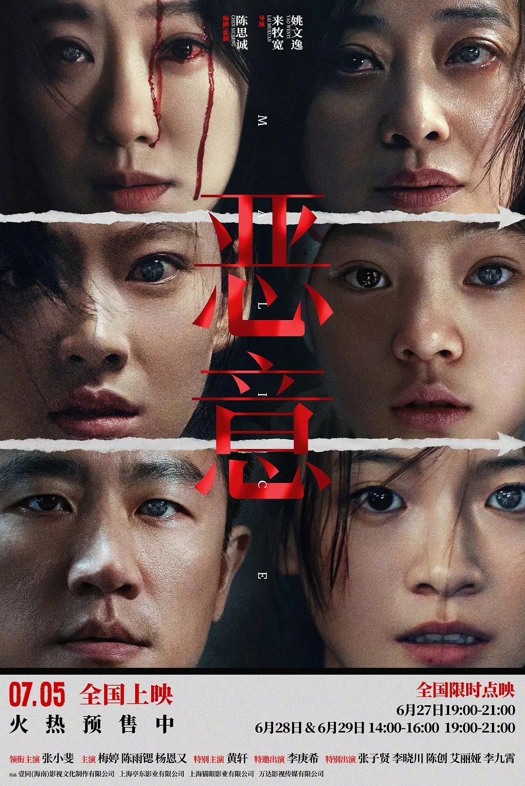 “陈思诚电影”流水线能走多远