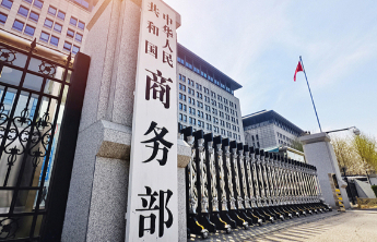 商务部回应美批准对华销售英伟达H20芯片