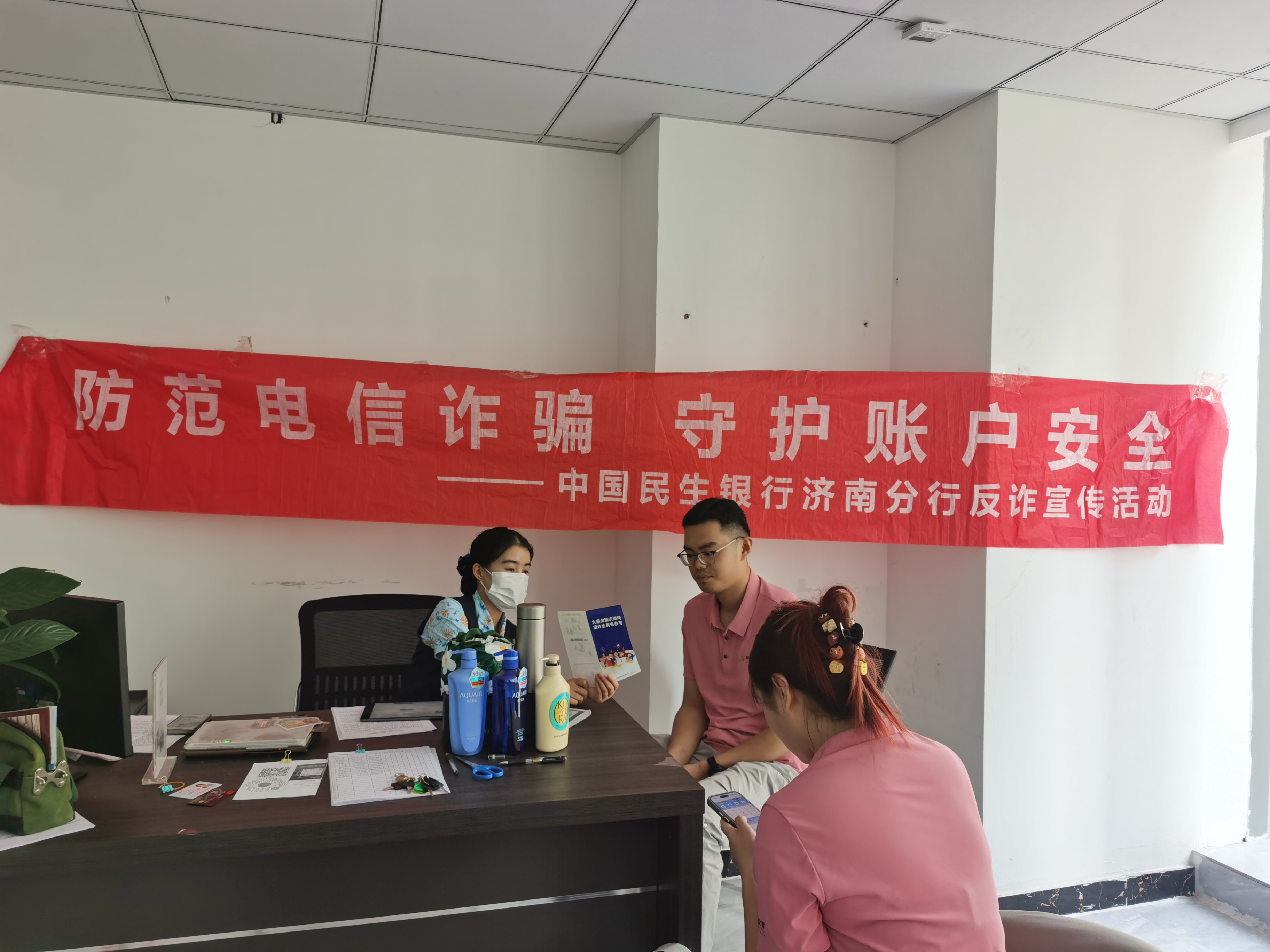 民生银行济南槐荫支行开展“全民反诈在行动”进企宣传活动