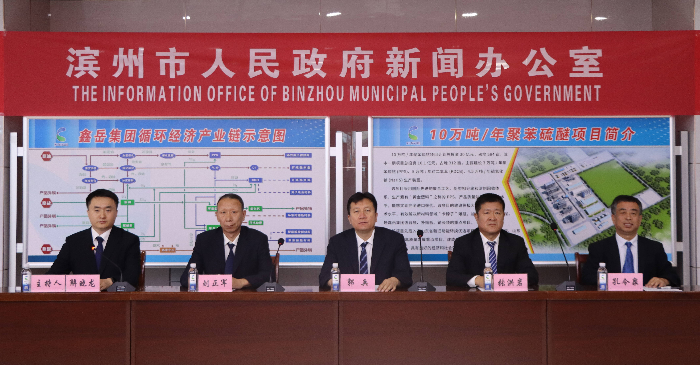 数数滨州的NO.1