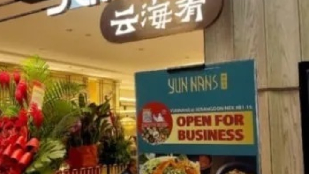 果然财经|字节跳动员工中毒事件判了：涉事云海肴分店关闭！