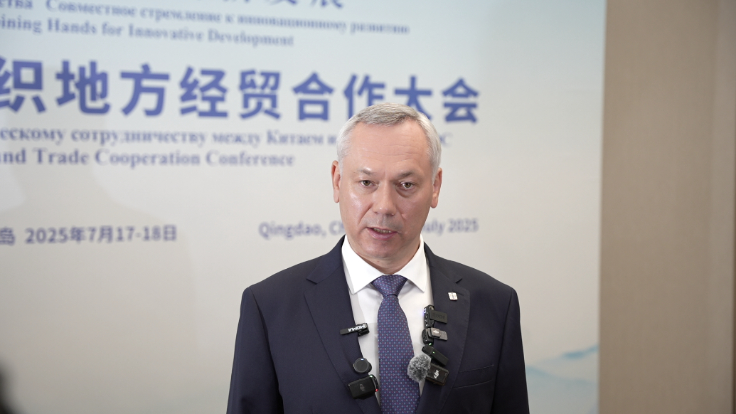 “最重要的合作伙伴还是中国！”新西伯利亚州州长谈合作机遇