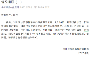 自来水异常，也是一道“韧性城市”建设命题