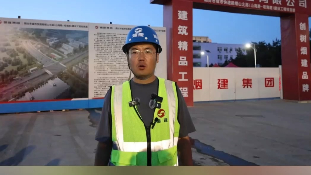 果然视频|烟台观海路下沉立交下拉槽车道，预计9月5日通车