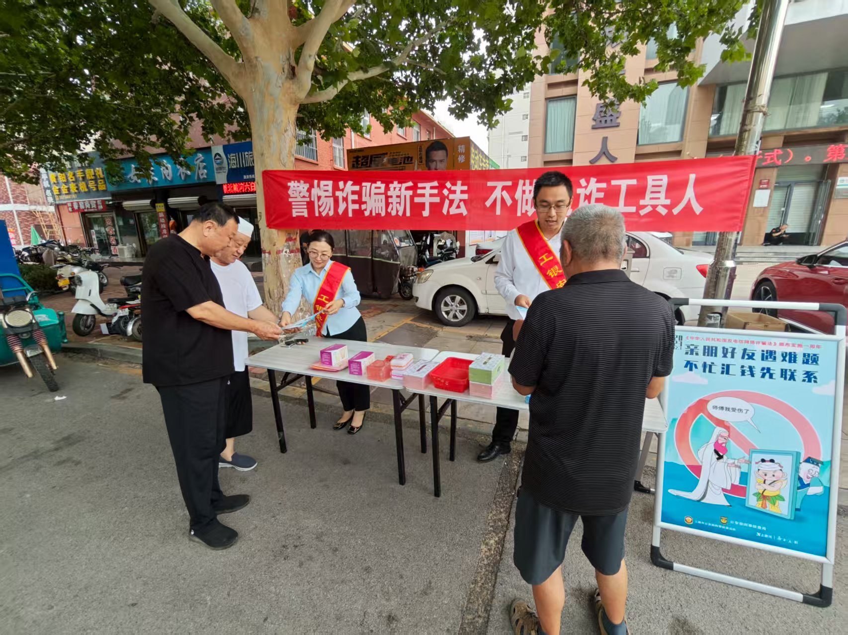 工银安盛人寿聊城中支多举措开展“全民反诈在行动”集中宣传月活动