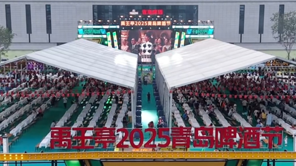 为期10天！禹城2025青岛啤酒节等你来嗨！