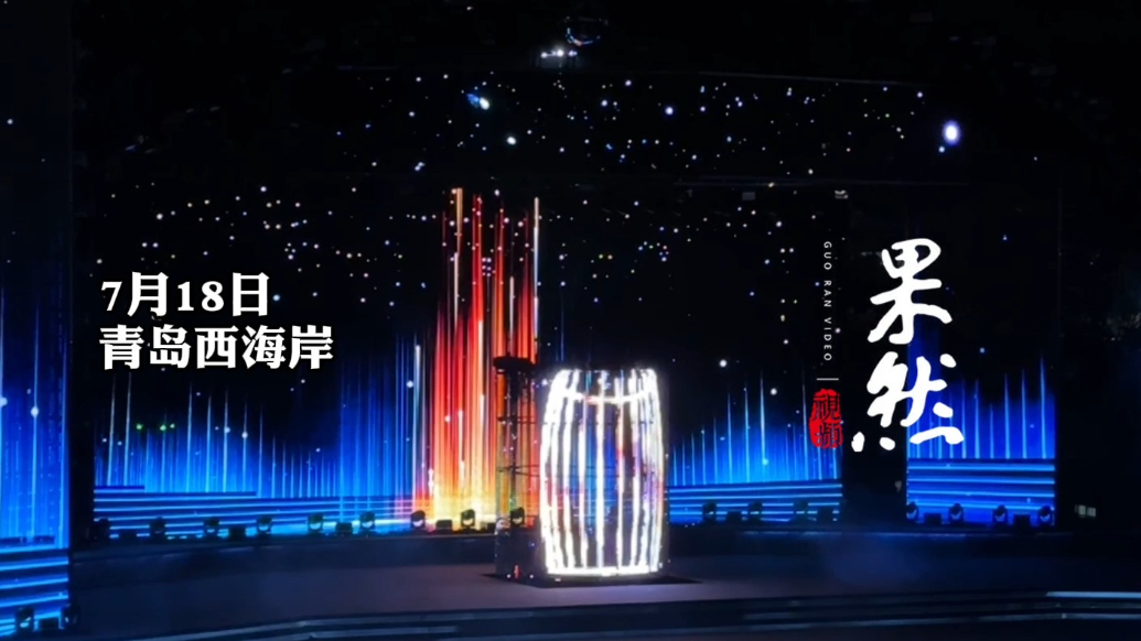 果然视频｜第一桶酒梦幻登场！网友：看了好几遍不知道怎么出来的