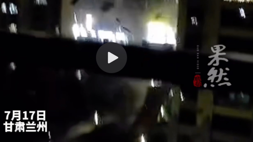 果然视频|深夜天降墙皮，兰州一高层居民楼外墙体脱落