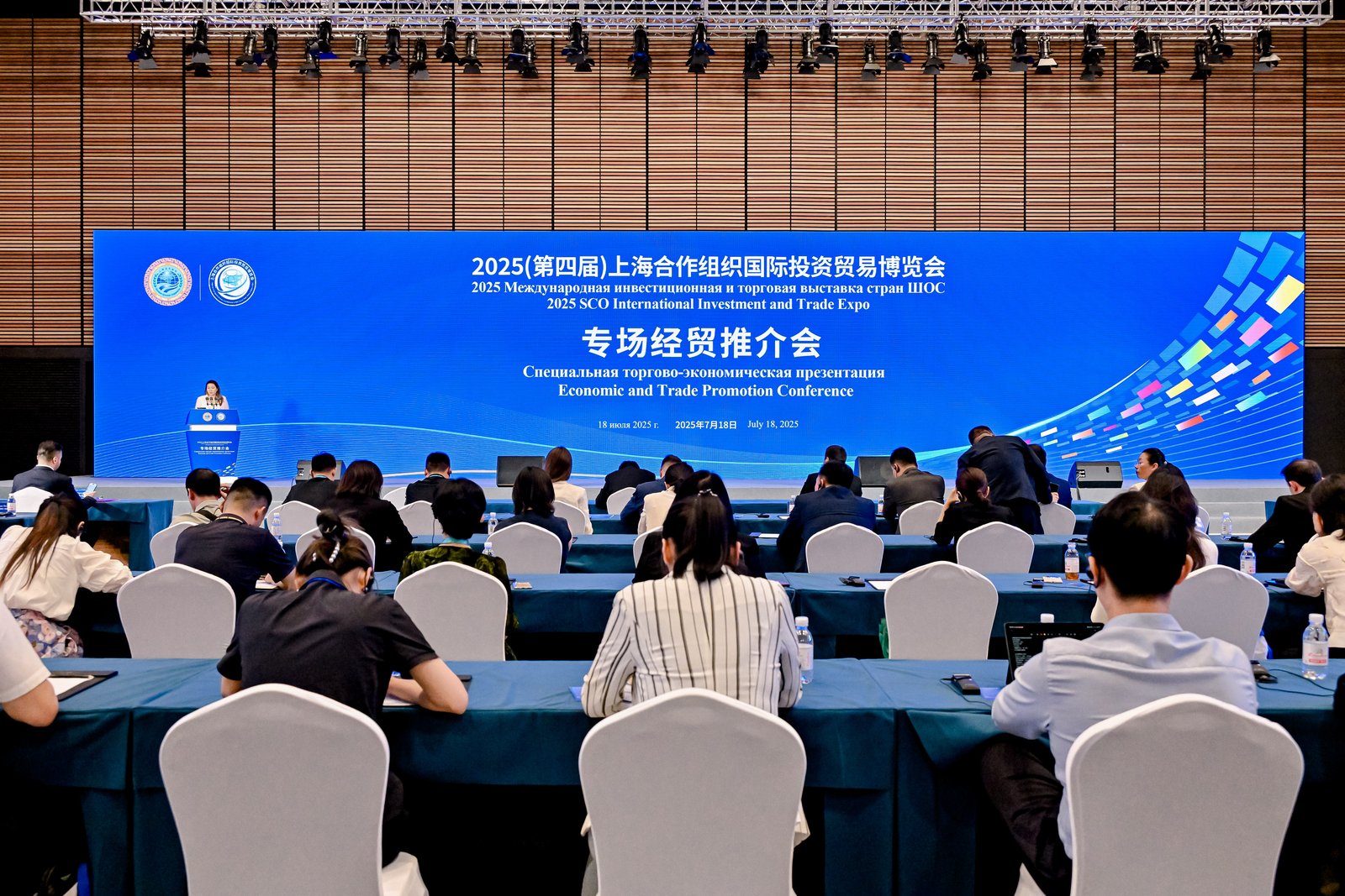 2025上合博览会专场经贸活动启幕，多国共绘合作共赢新图景