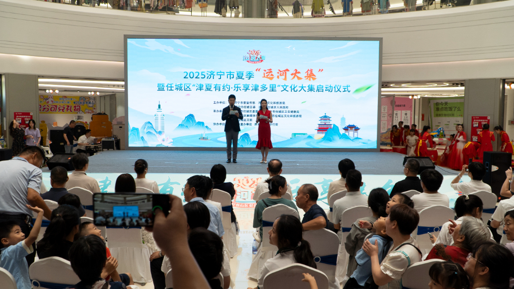 果然视频|津夏有约 乐游济宁
