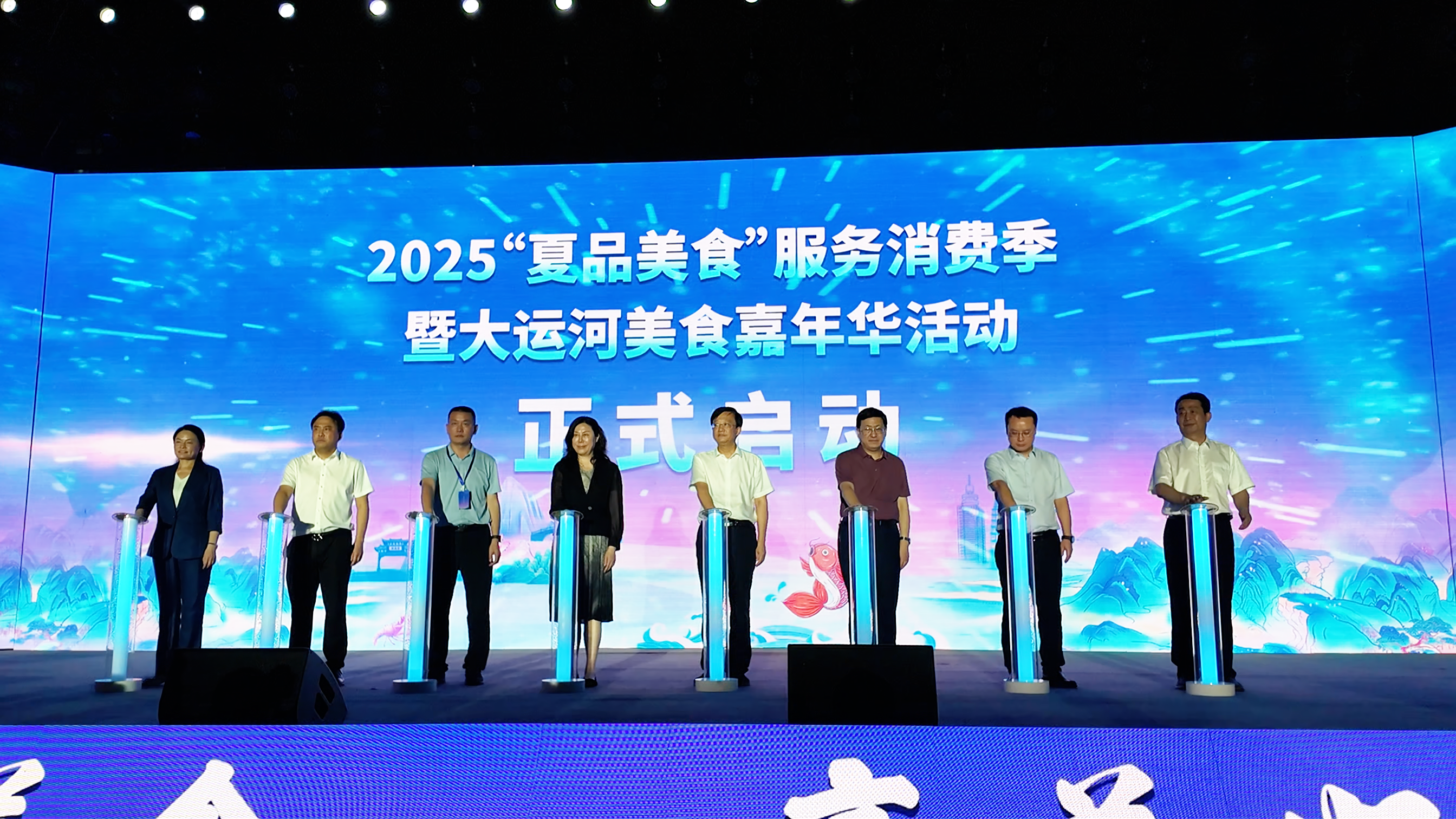 2025“夏品美食”服务消费季暨大运河美食嘉年华在济启幕