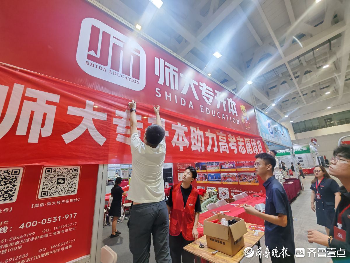 2025山东高招会火爆开场，招生老师刚就位就围满考生和家长