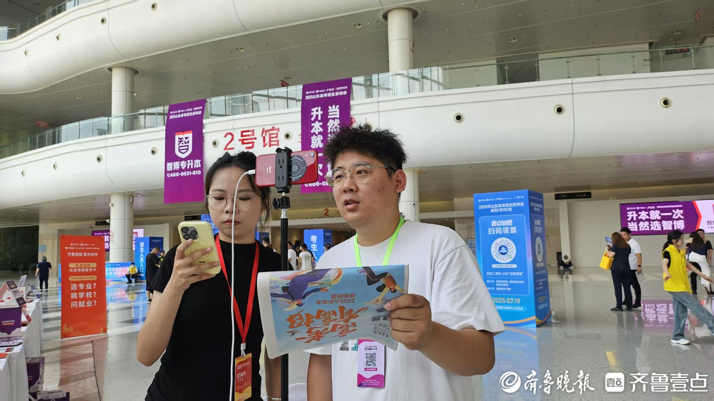 高招会变身“云端”信息桥：线上直播助力高考信息公平