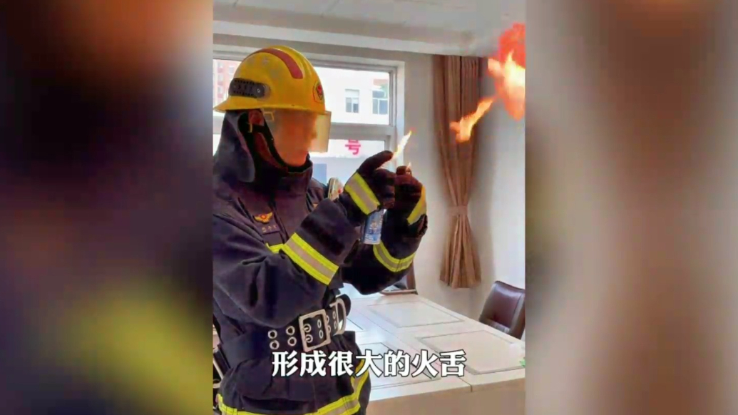 果然视频|消防员提醒：降温喷雾使用不当，小心引火上身