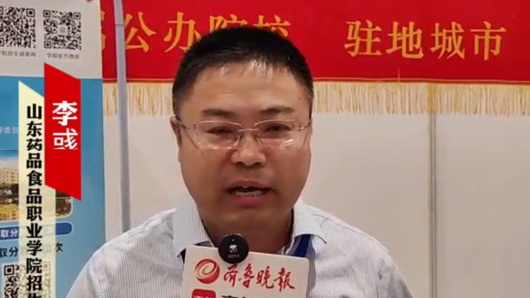 果然视频｜山东药品食品职业学院：夏考计划数增加606个