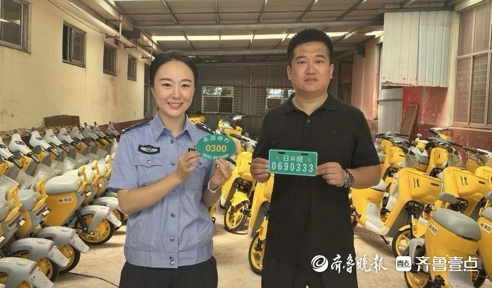 日照首批300辆合规共享电动自行车明日“持证上岗” 
