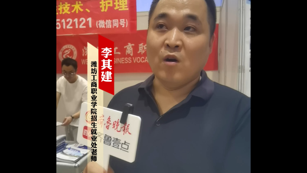 果然视频|潍坊工商职业学院：450分以上可报专本贯通专业