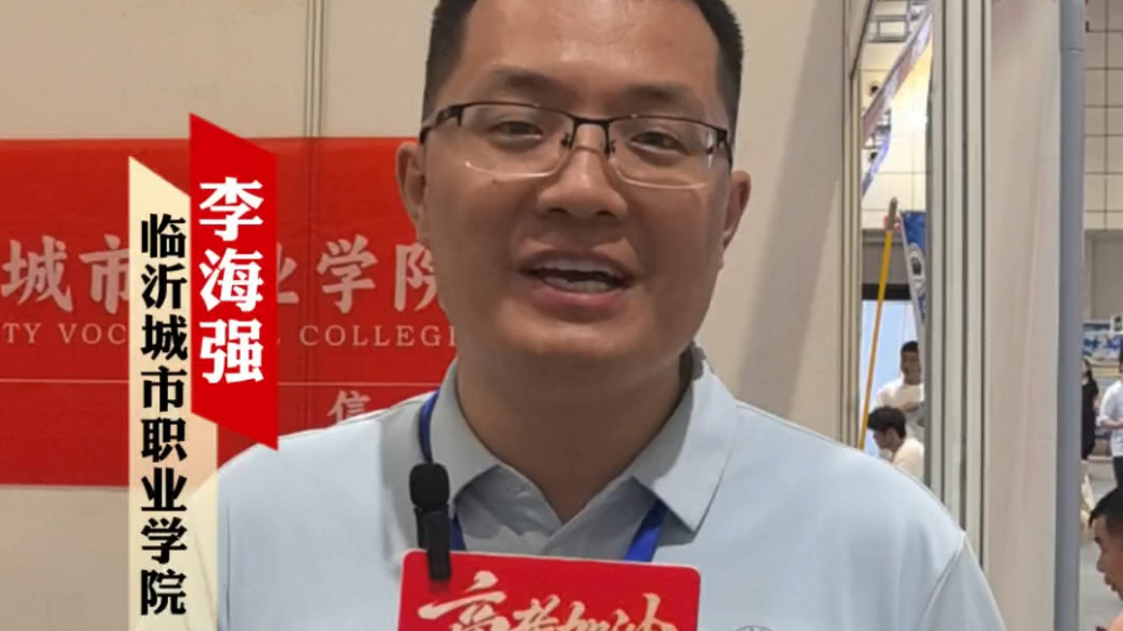 果然视频｜临沂城市职业学院：首年招生2000人