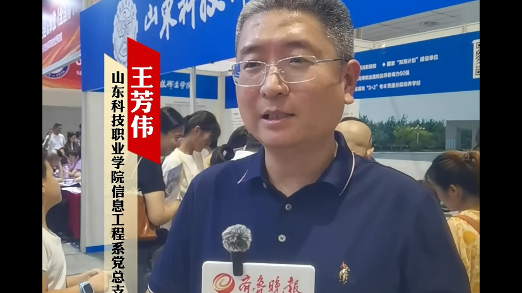 果然视频|山东科技职业学院：42.4万名以内可报普通类专业