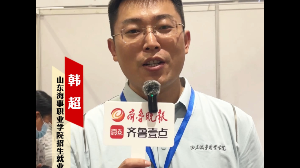 果然视频|山东海事职业学院：280分到400分的考生都可报考