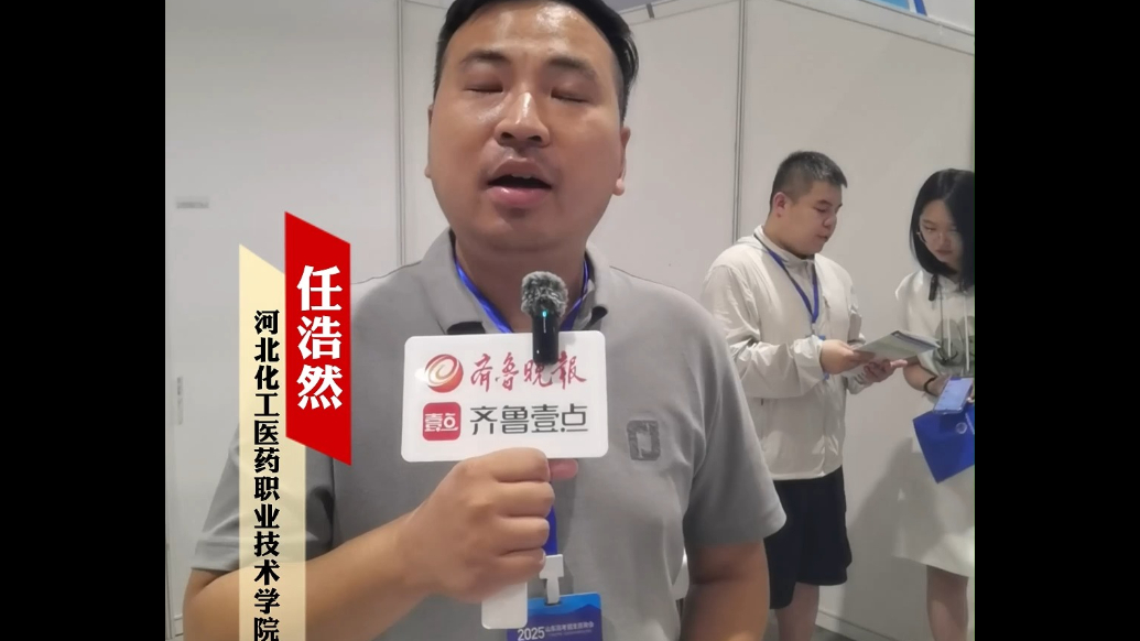 果然视频|河北化工医药科技职业学院：今年山东招生计划120人