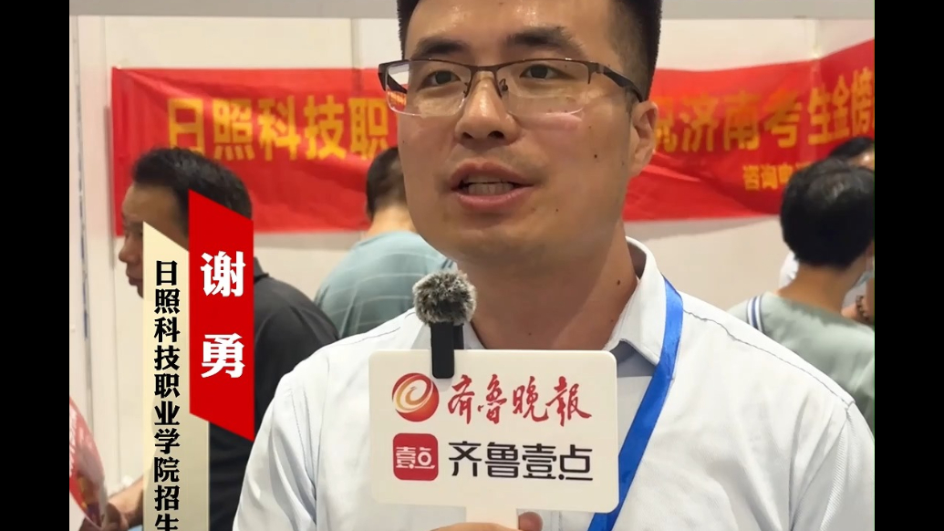 果然视频|日照科技职业学院：今年招生计划2000人