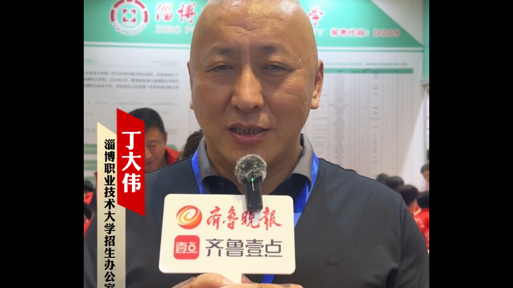 果然视频|淄博职业技术大学：往年多数专科专业最低分超400