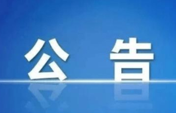 7月20日起，调整车辆禁限行区域！淄博发布通告