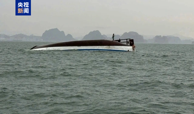 越南下龙湾发生游船倾覆事故，已致27人死亡