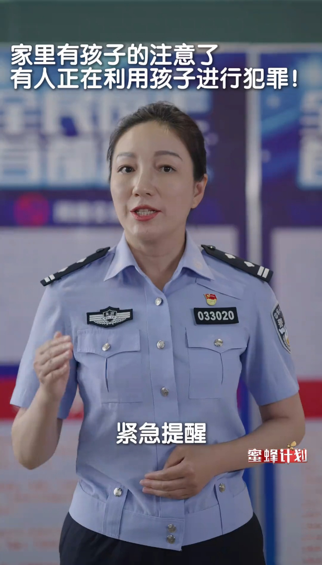 家长请注意：有人正利用孩子犯罪，警方提醒千万不要出租、出售、出借个人账号！