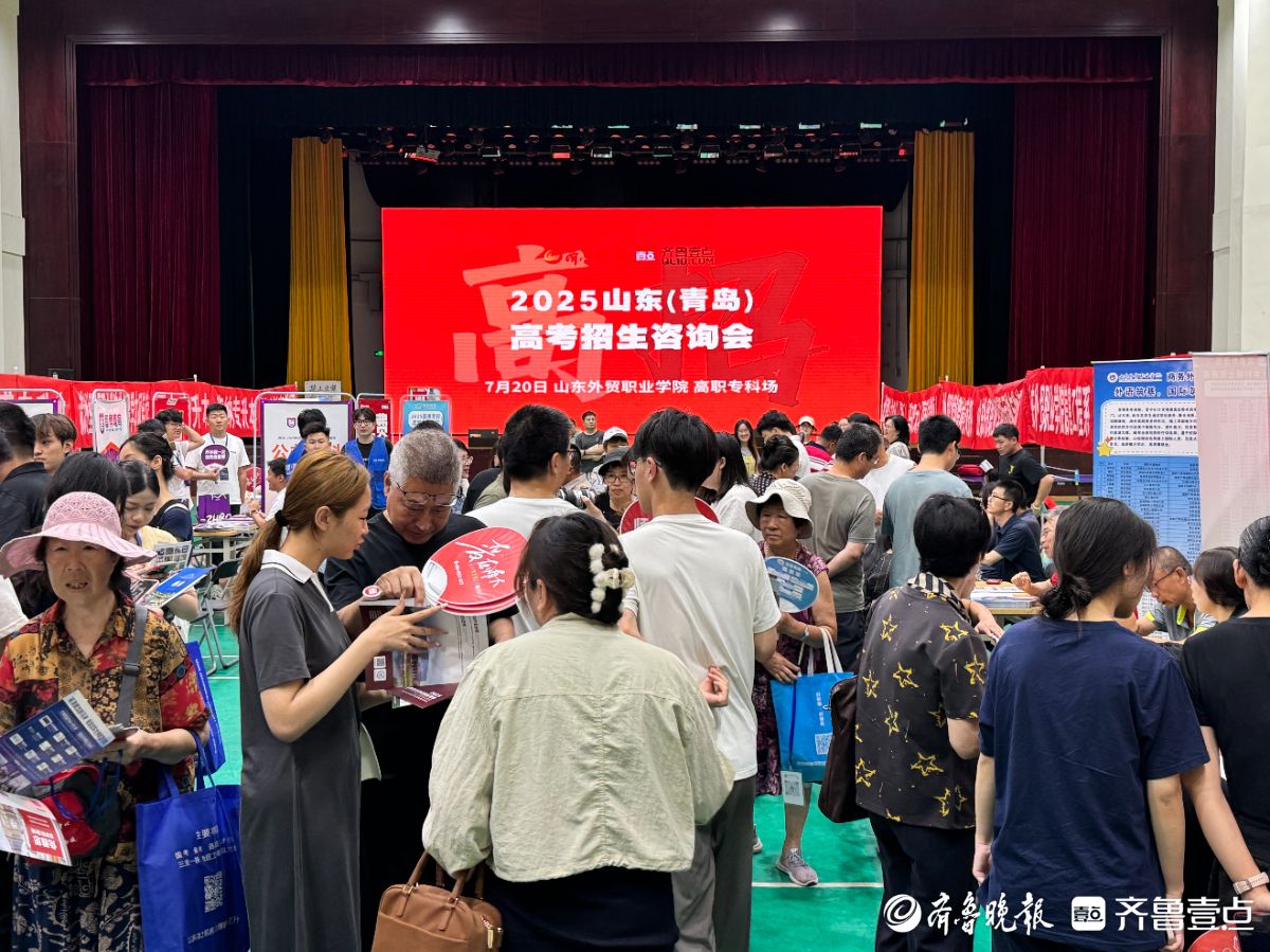 壹点图集丨问招继续！山东高招会青岛高职专科场第二场如期开展